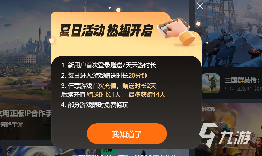 好用的免费时长云游戏平台app分享AG真人网站免费手游云游戏在哪玩(图5)