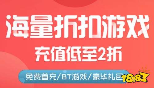 排行榜前十 手游充值折扣平台大全AG真人游戏平台入口手游折扣中心(图9)